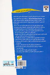 گام به گام به سوی تیم شدن